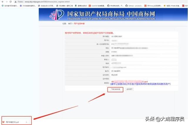 中国商标网官方网站（中国商标网官网中国商标局官网）