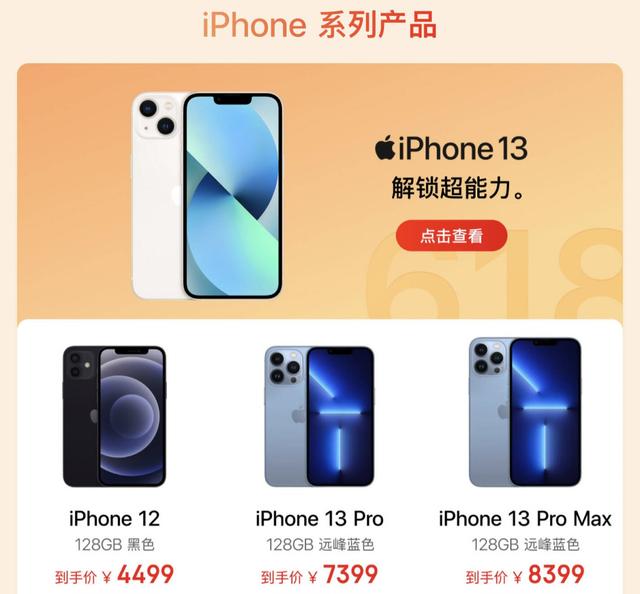 京东苹果手机618能便宜多少，京东618买苹果手机能便宜多少钱？