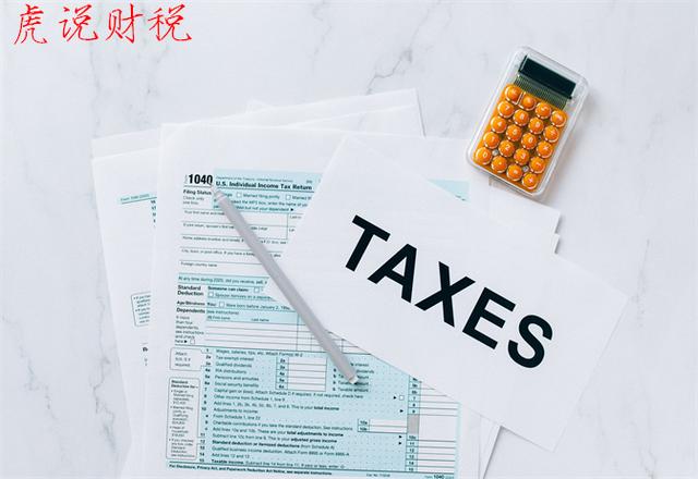 企业营业税怎么征收（企业营业税和增值税的不同）