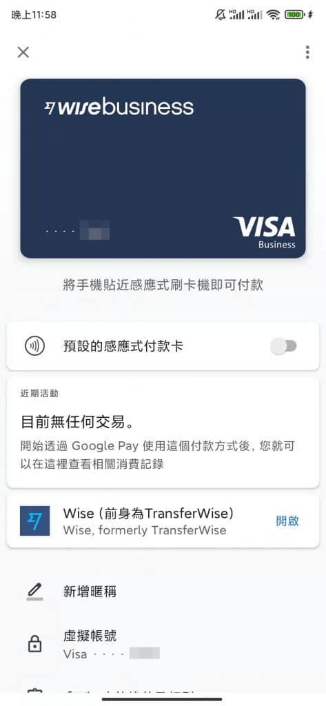 transferwise中国可以用吗，transferwise是什么？