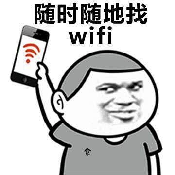 日本无线wifi网络APP（日本无线wifi网络免费真的吗）