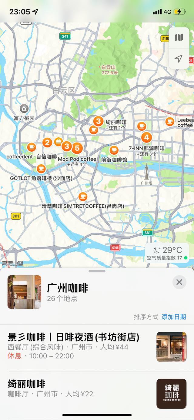 淘金站到广州南站地铁怎么坐（淘金站到天河客运站坐地铁需要多久_）